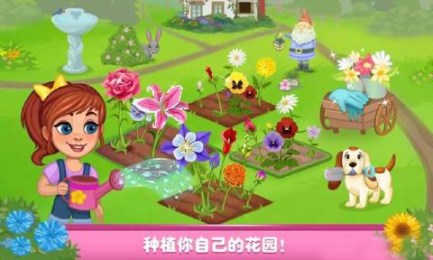 花店女孩v1.16截图1