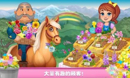 花店女孩v1.16截图2