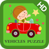 宝宝拼图交通工具v4.21.48