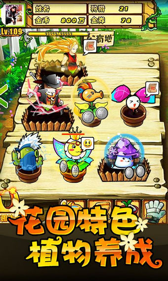 植物大战僵尸OLv1.4.8截图4