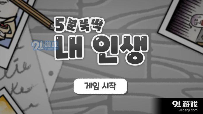 5Minute TickTock MyLifev1.7截图1