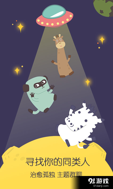 KIND开聊v5.7.7截图1