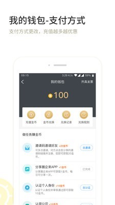圈企来v1.5.5截图3