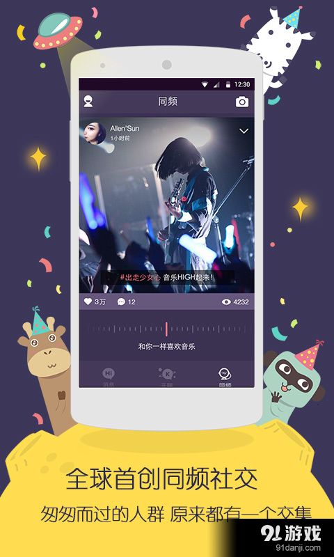 KIND开聊v5.7.7截图4