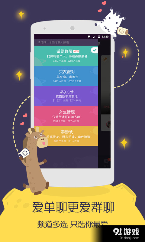 KIND开聊v5.7.7截图3