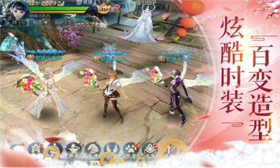 蜀山灵仙v1.5.12截图1