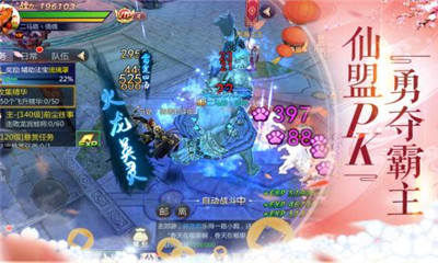 蜀山灵仙v1.5.12截图2