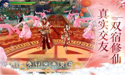 蜀山灵仙v1.5.12截图3