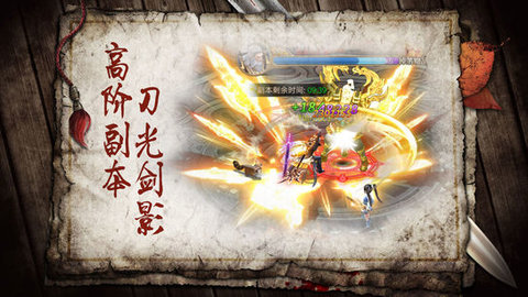 月生传v1.10截图2