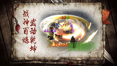 月生传v1.10截图1