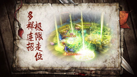 月生传v1.10截图3