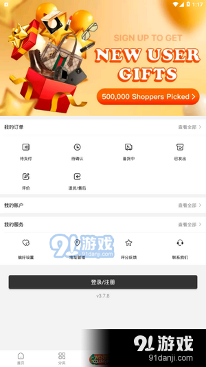 ajMallv3.11.12截图1