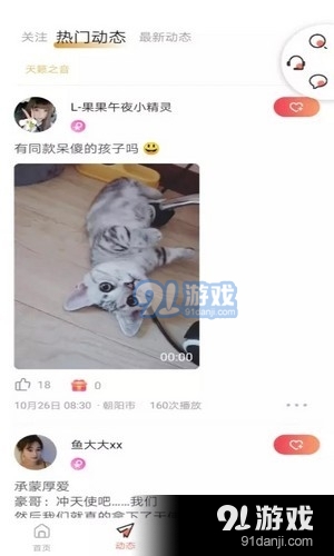 优物视频v1.3.6截图1