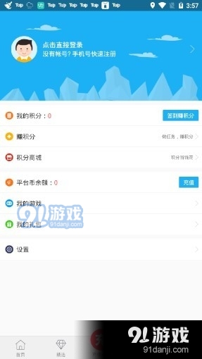 5577盒子v1.4截图1