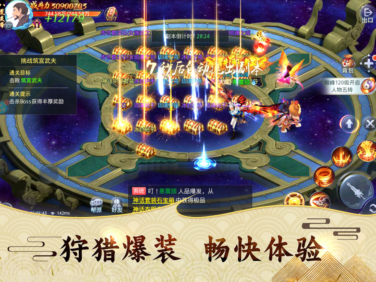 混沌天地v1.7截图1