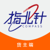 指北针货主v1.3.5