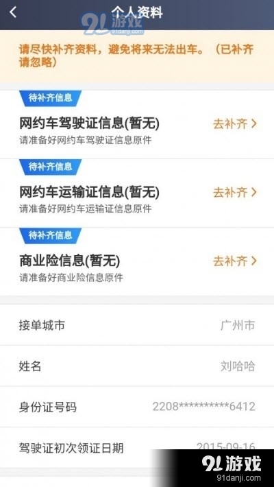 365接单宝v4.90.5.0012截图2