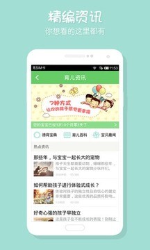 宝贝德v2.4.4截图3
