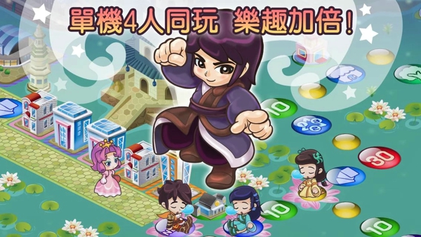 大富翁4funv2.10截图2