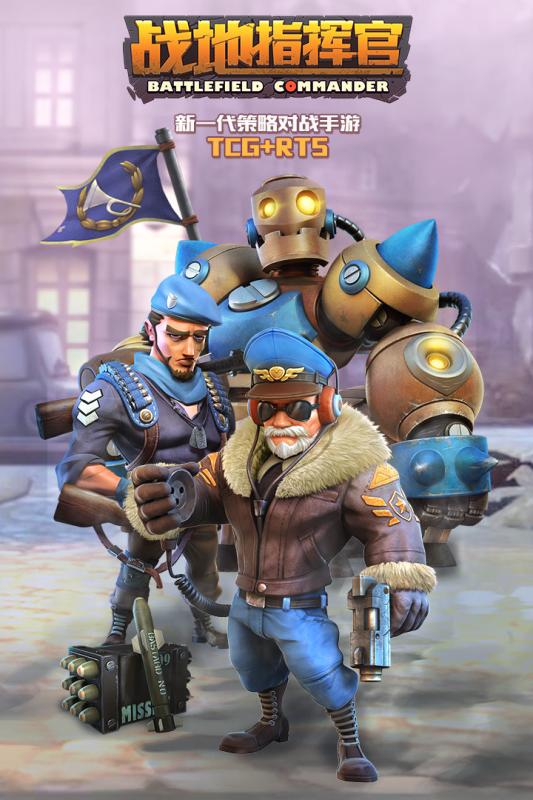 战地指挥官九游版v1.3.6截图2