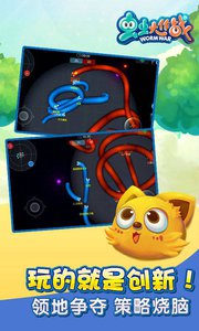 虫虫大作战安卓版v1.10截图2