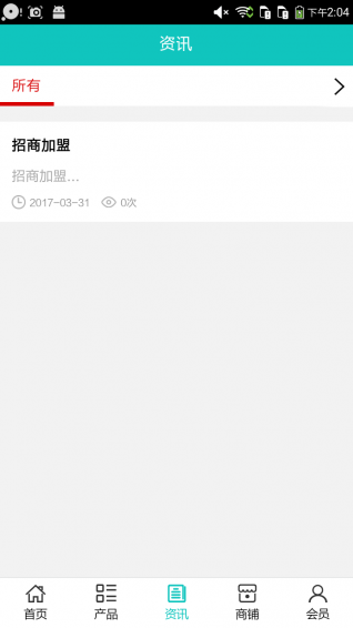 掌上宠物用品v5.3.3截图3