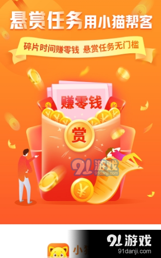 小猫帮客v1.0.5截图1