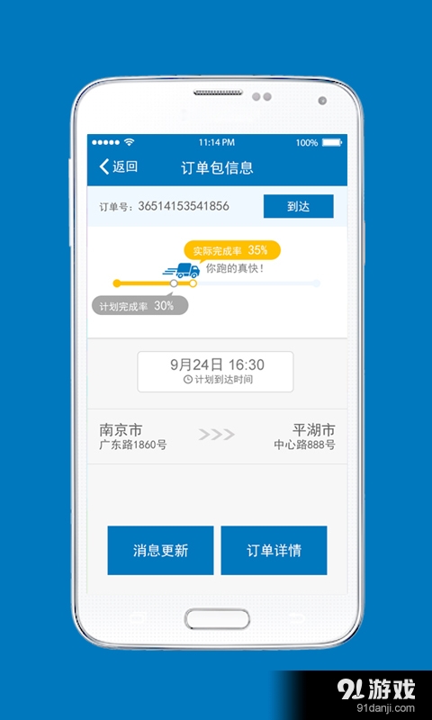 弗玛物流v1.8截图1
