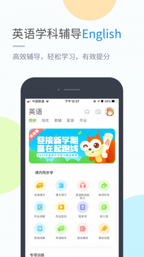 龙教学习v1.8截图2