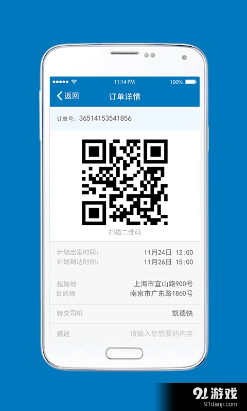 弗玛物流v1.8截图4