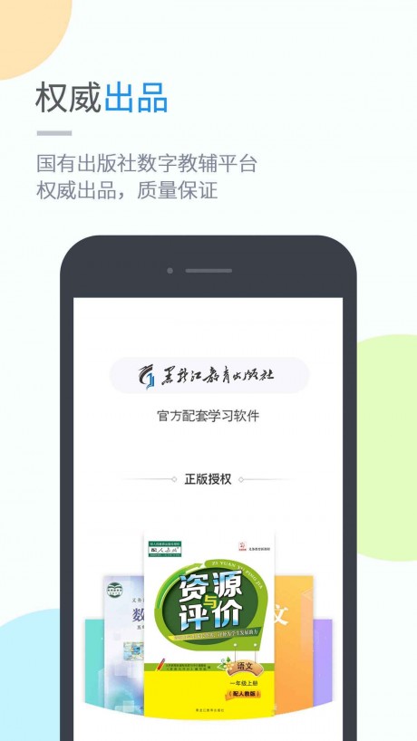 龙教学习v1.8截图1