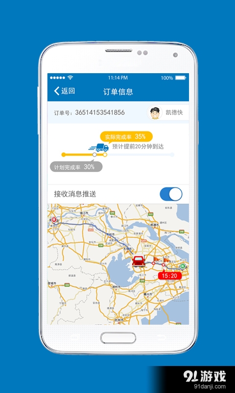 弗玛物流v1.8截图3