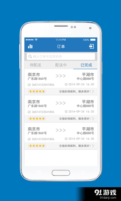 弗玛物流v1.8截图2