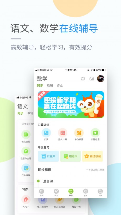 龙教学习v1.8截图3
