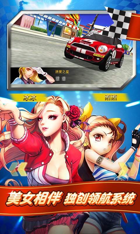 我是车神v1.5.12截图3