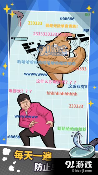 厉害了我的锅v1.0.6截图2