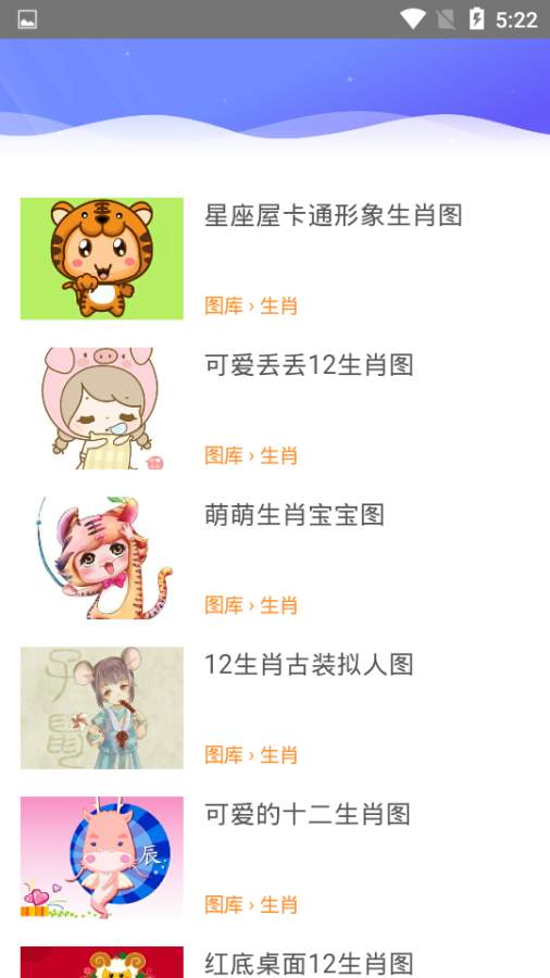 雷锋图库v1.8截图1