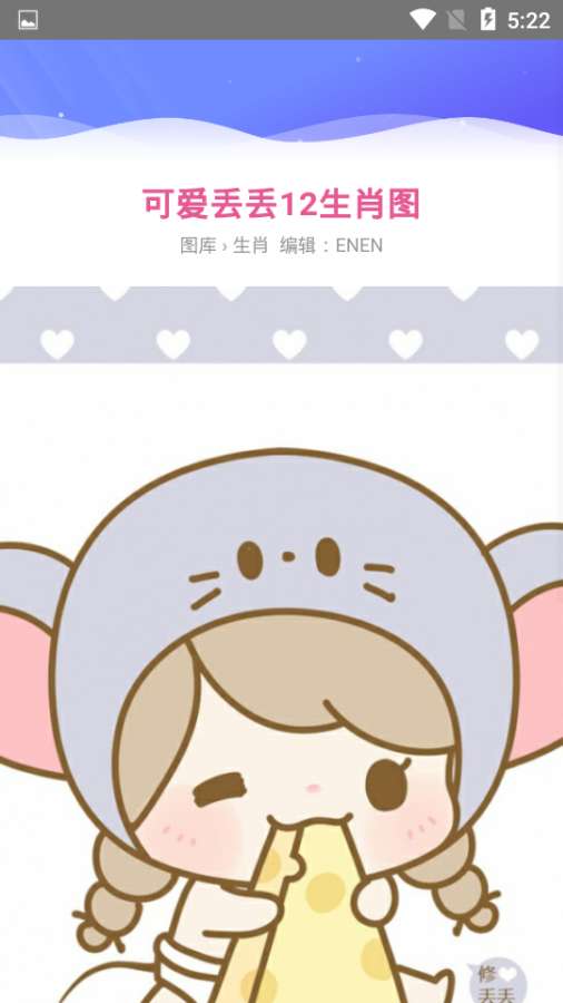 雷锋图库v1.8截图2