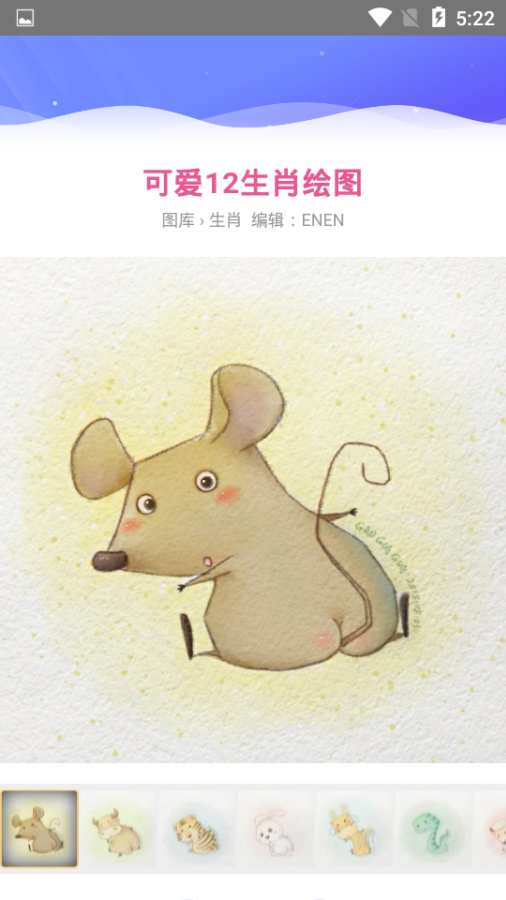 雷锋图库v1.8截图3