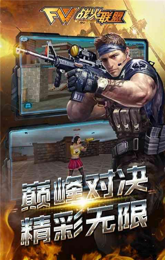 战火联盟v1.6.48157截图1