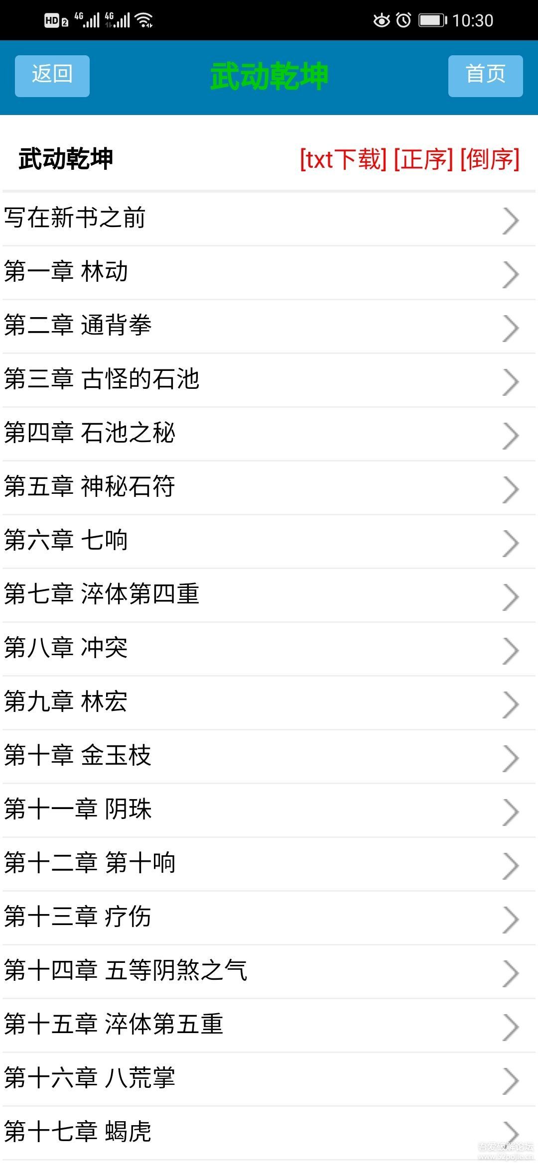 夜读族小说网v2.7截图3