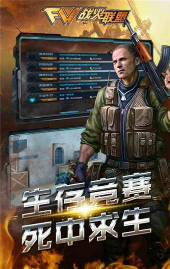 战火联盟v1.6.48157截图4