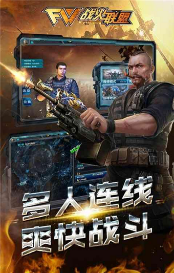 战火联盟v1.6.48157截图3