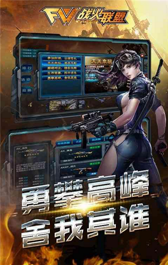 战火联盟v1.6.48157截图2