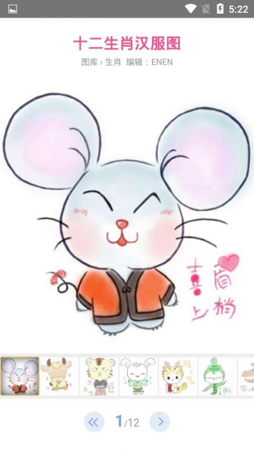 雷锋图库v1.8截图4