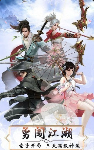 剑雨幽魂手游v1.3.15截图1