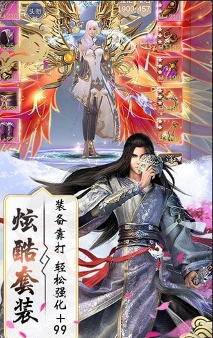 剑雨幽魂手游v1.3.15截图4