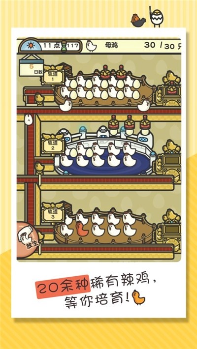 今晚吃鸡666v2.12截图2