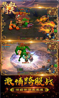 热血封天v1.7截图1