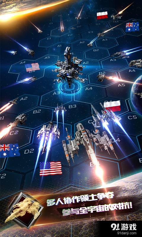 星际联盟v1.3.21截图1